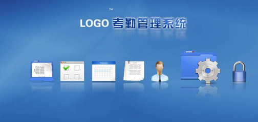 考勤管理軟件功能分析與網(wǎng)絡安全開發(fā)策略